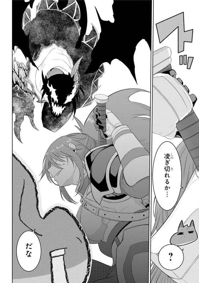 ページ 24 — 第13.1話