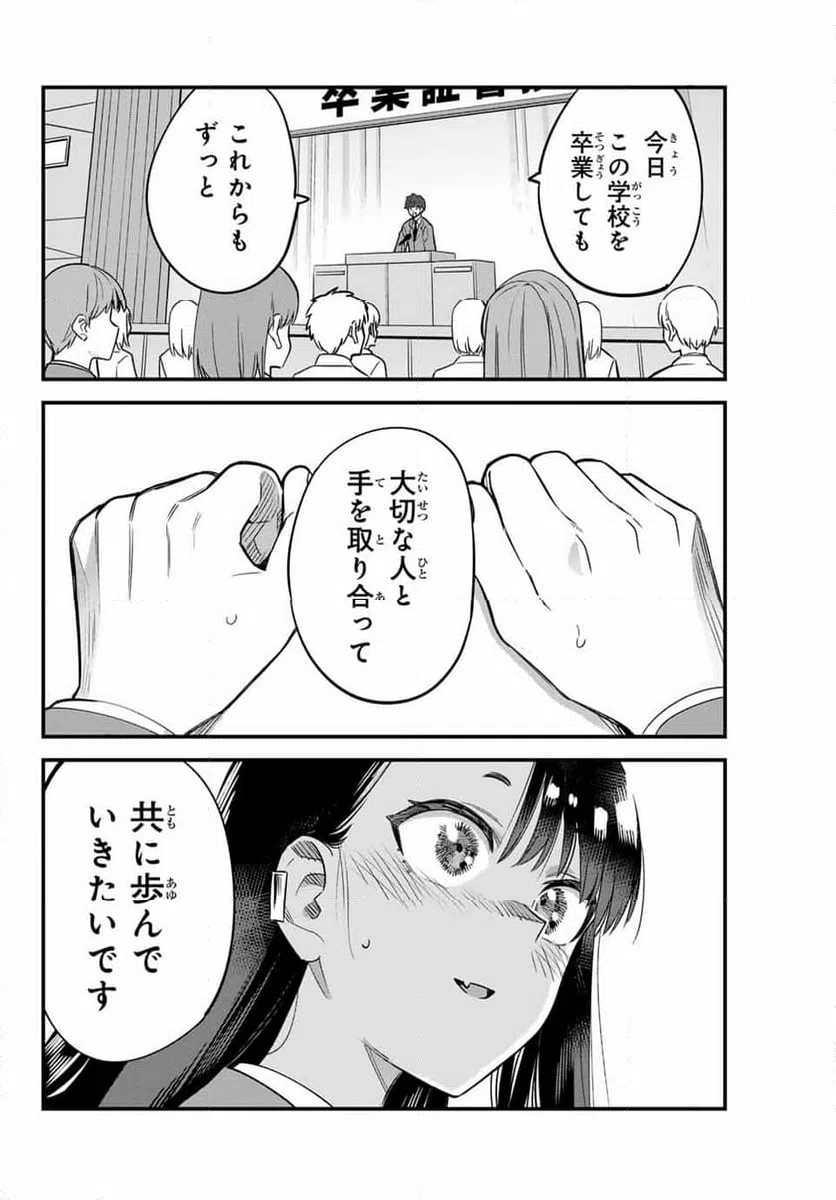 ページ 28 — 第154話