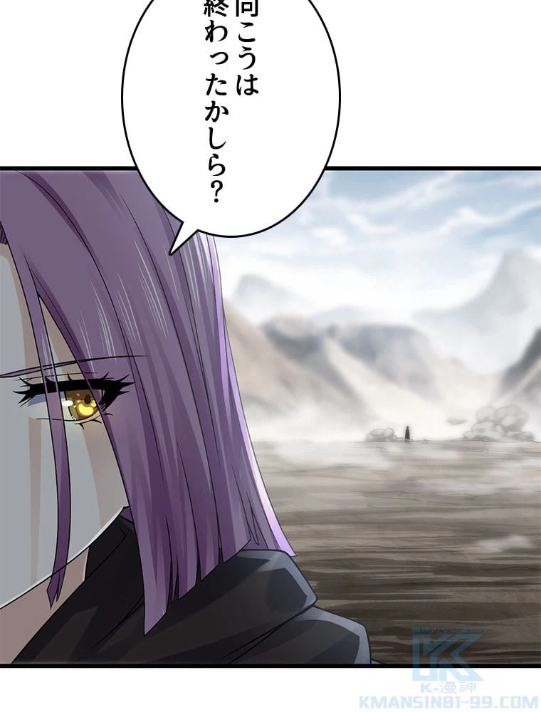 ページ 20 — 第276話