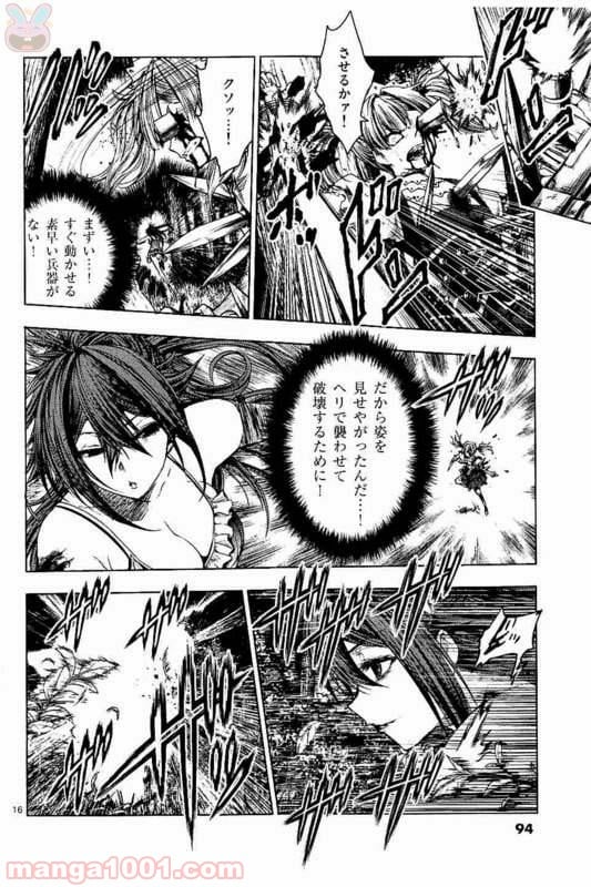 ページ 16 — 第50話