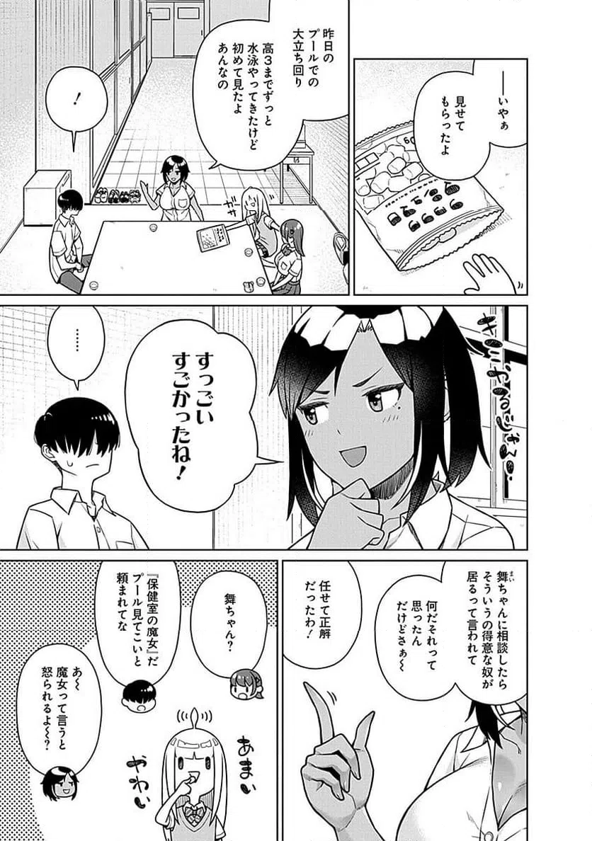 ページ 3 — 第11話