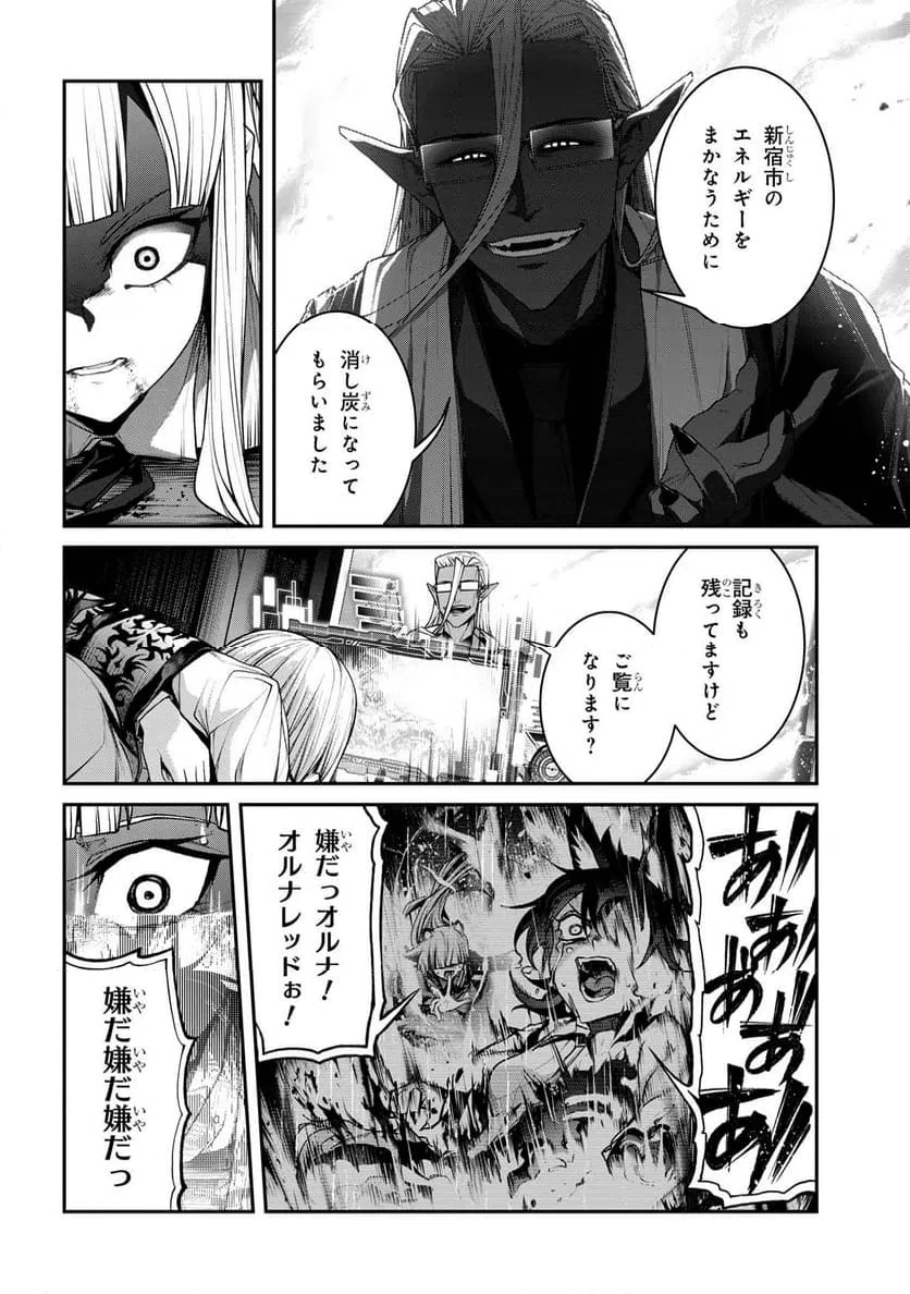 ページ 12 — 第10.1話