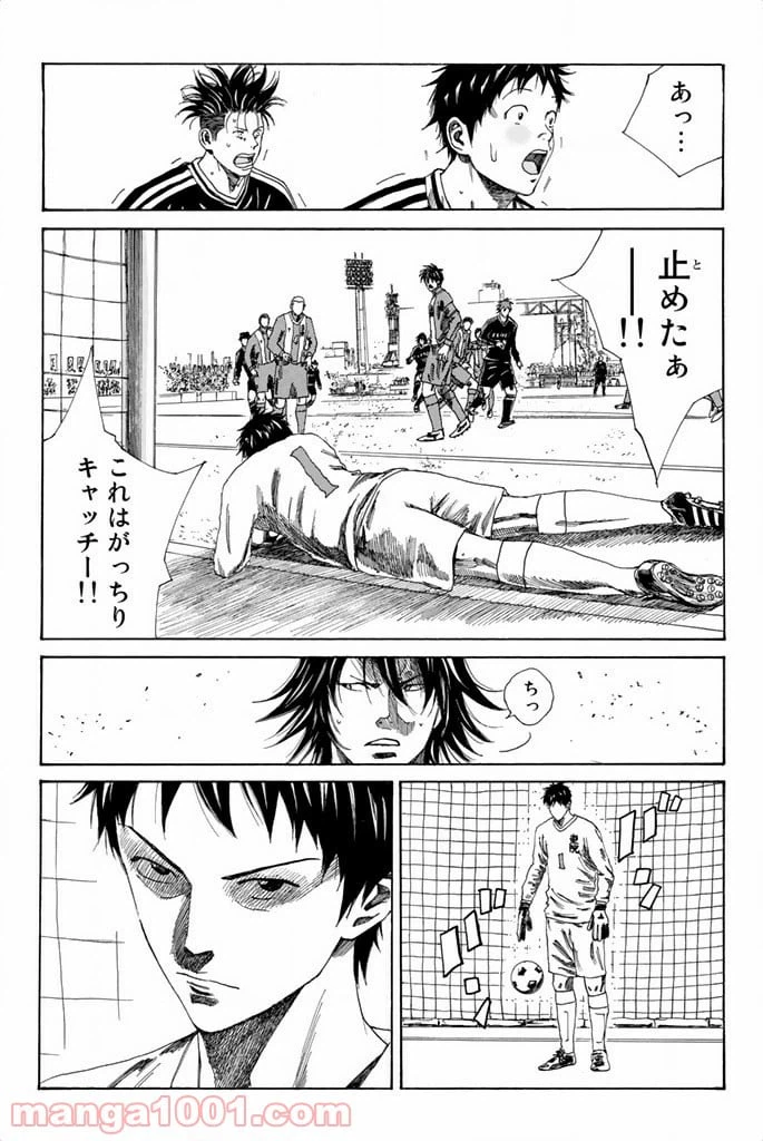 ページ 3 — 第91話