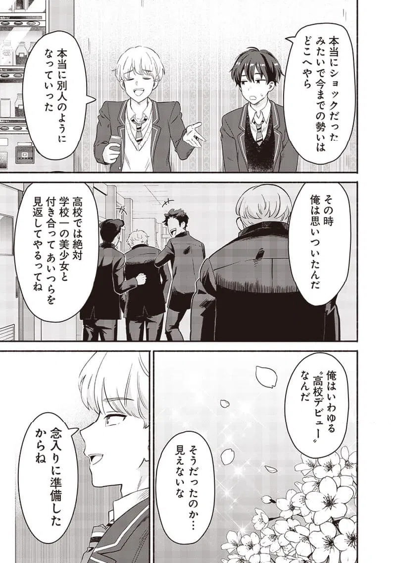 ページ 5 — 第55.2話