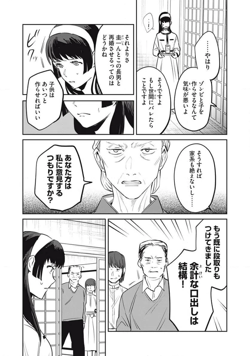 ページ 20 — 第11話
