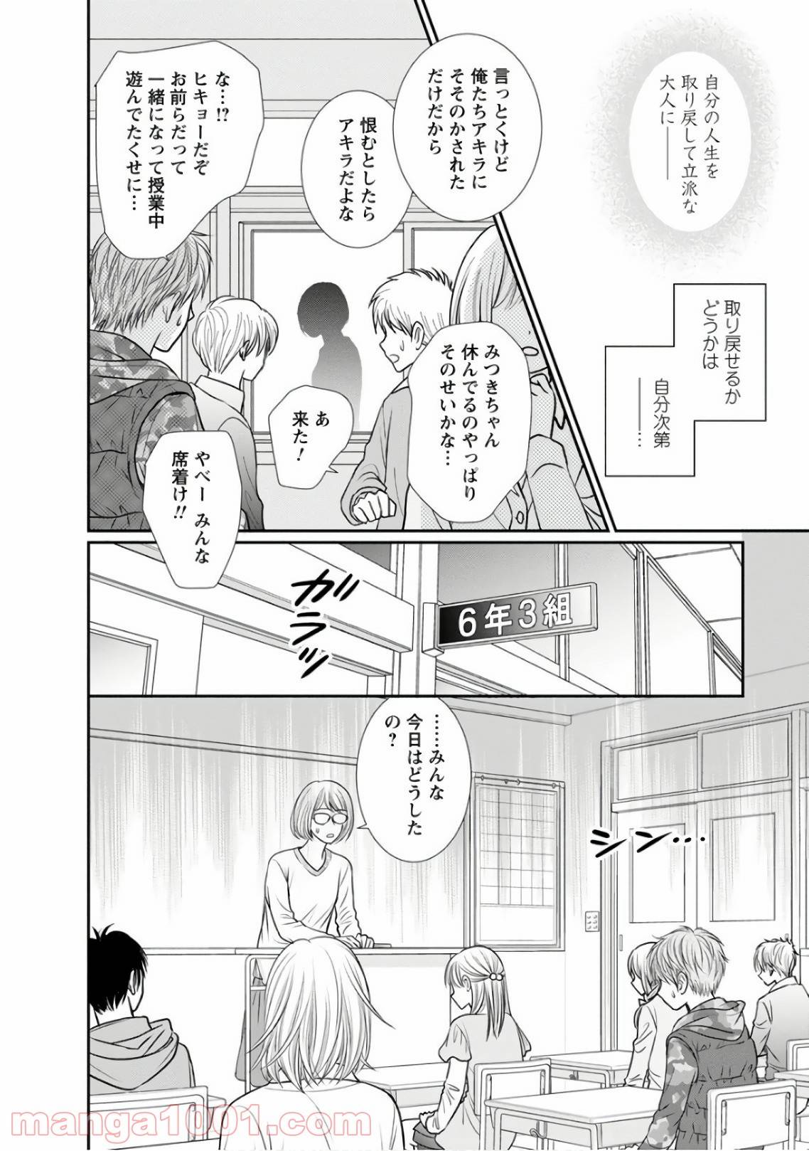 ページ 40 — 第1話