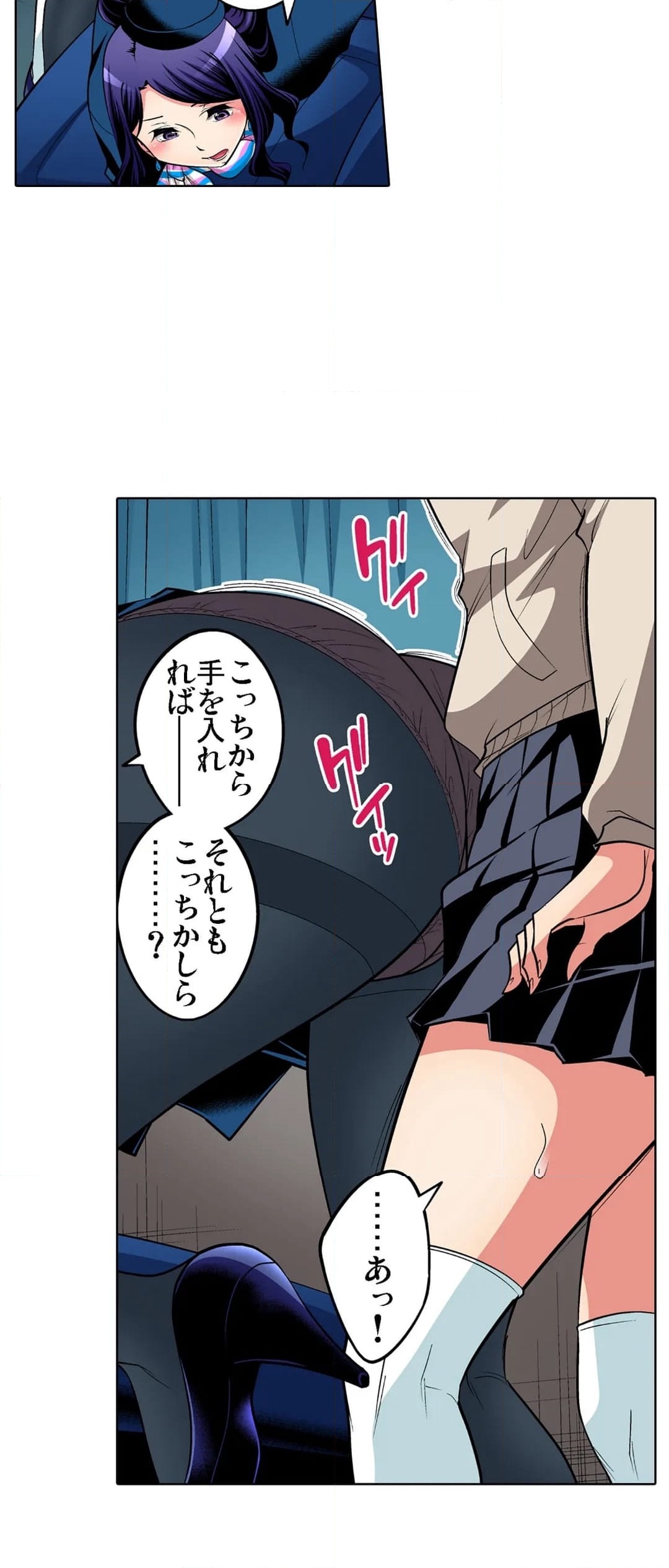 ページ 3 — 第65話