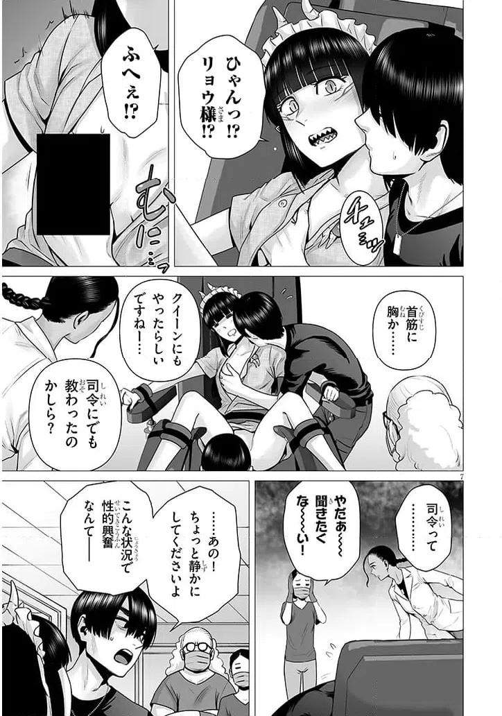ページ 7 — 第11.1話