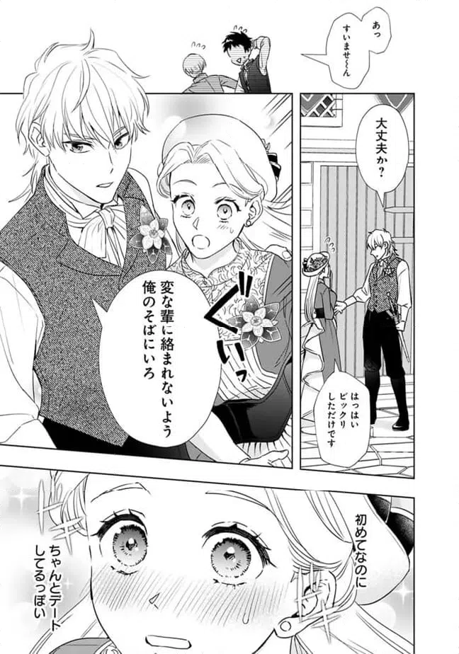ページ 13 — 第4話