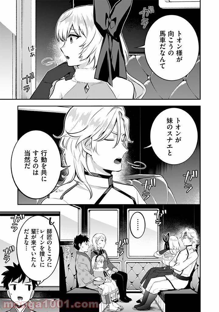 ページ 7 — 第24話