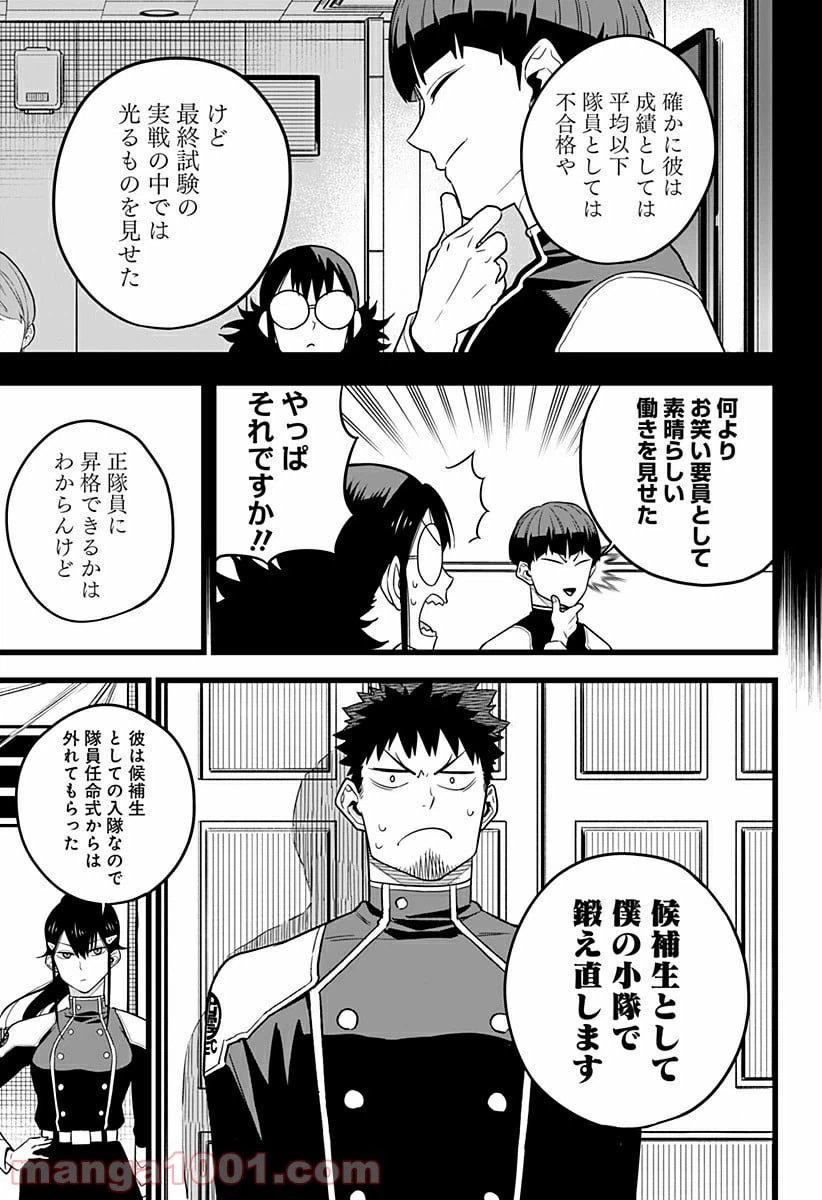 ページ 10 — 第10話