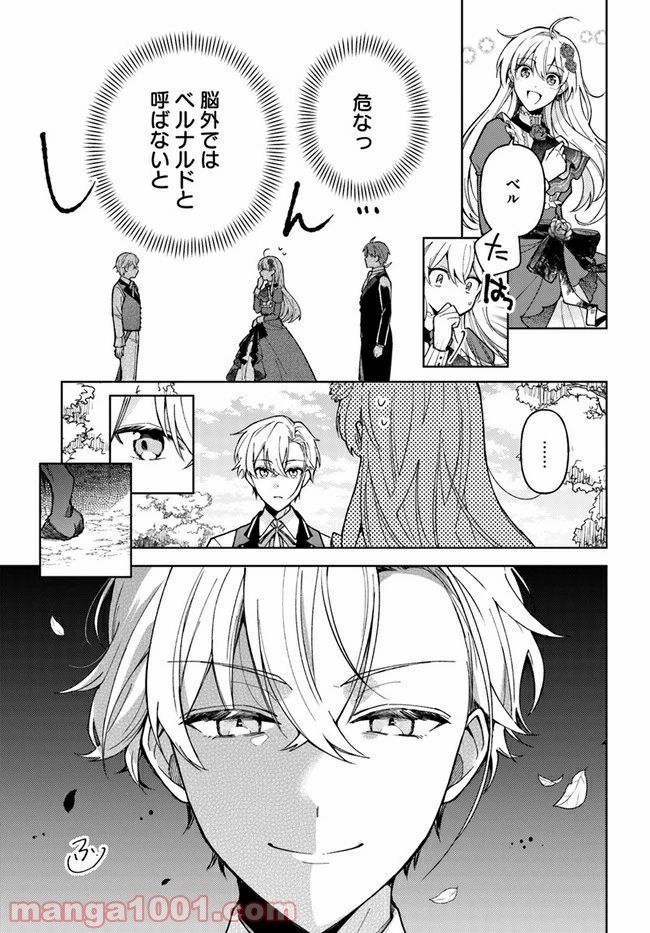 ページ 5 — 第2.2話