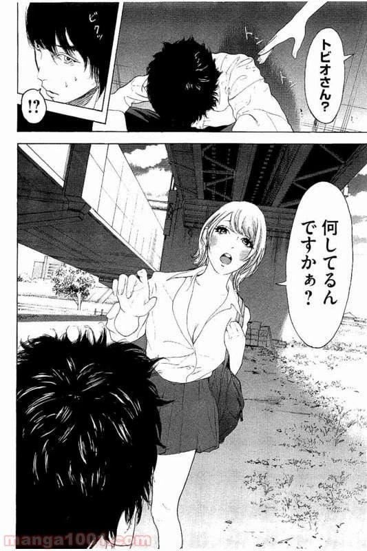 ページ 12 — 第21話
