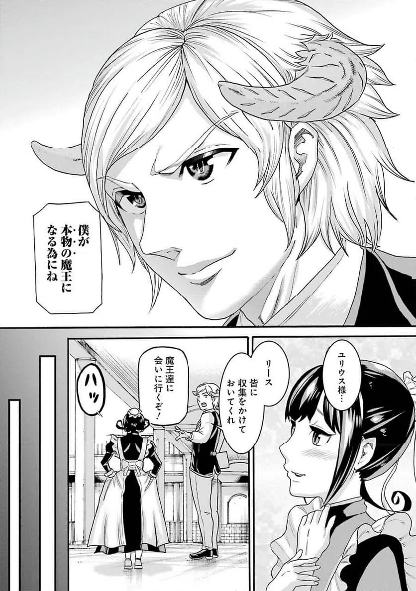 ページ 18 — 第2話