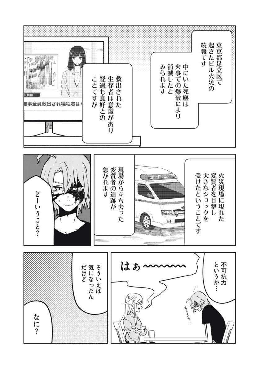 ページ 35 — 第3話