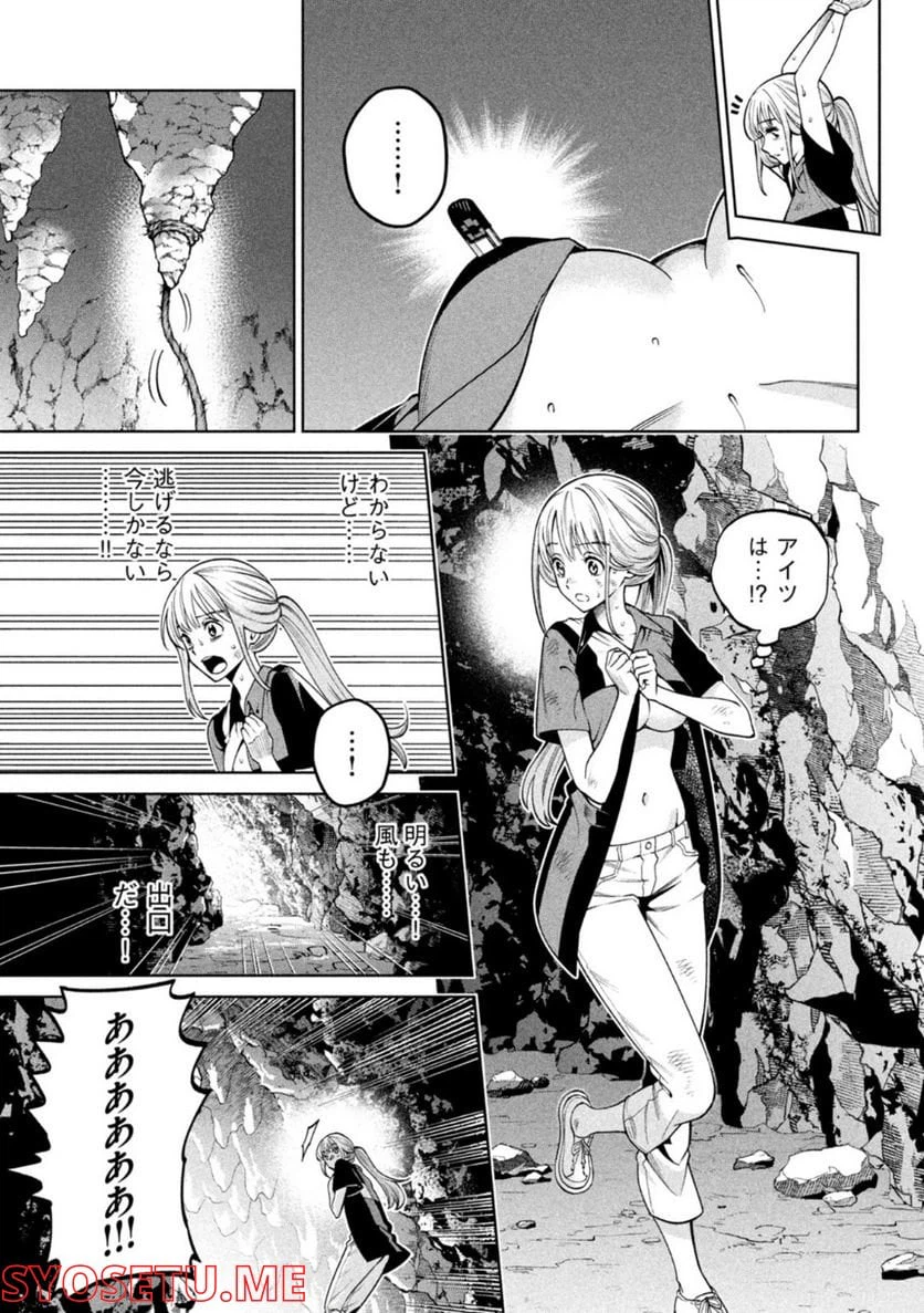 ページ 15 — 第8話