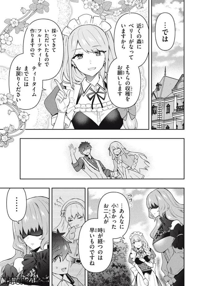 ページ 9 — 第65話