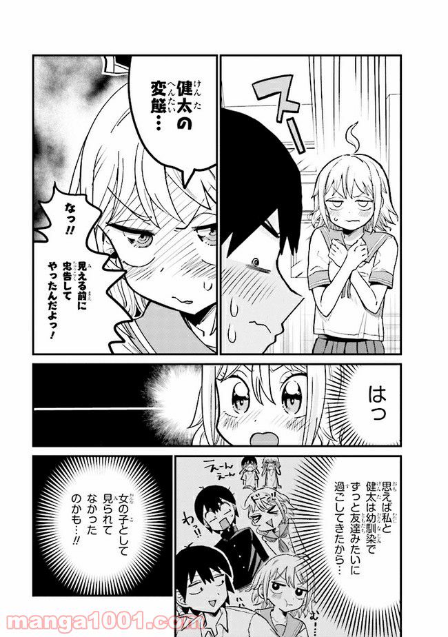 ページ 6 — 第3話