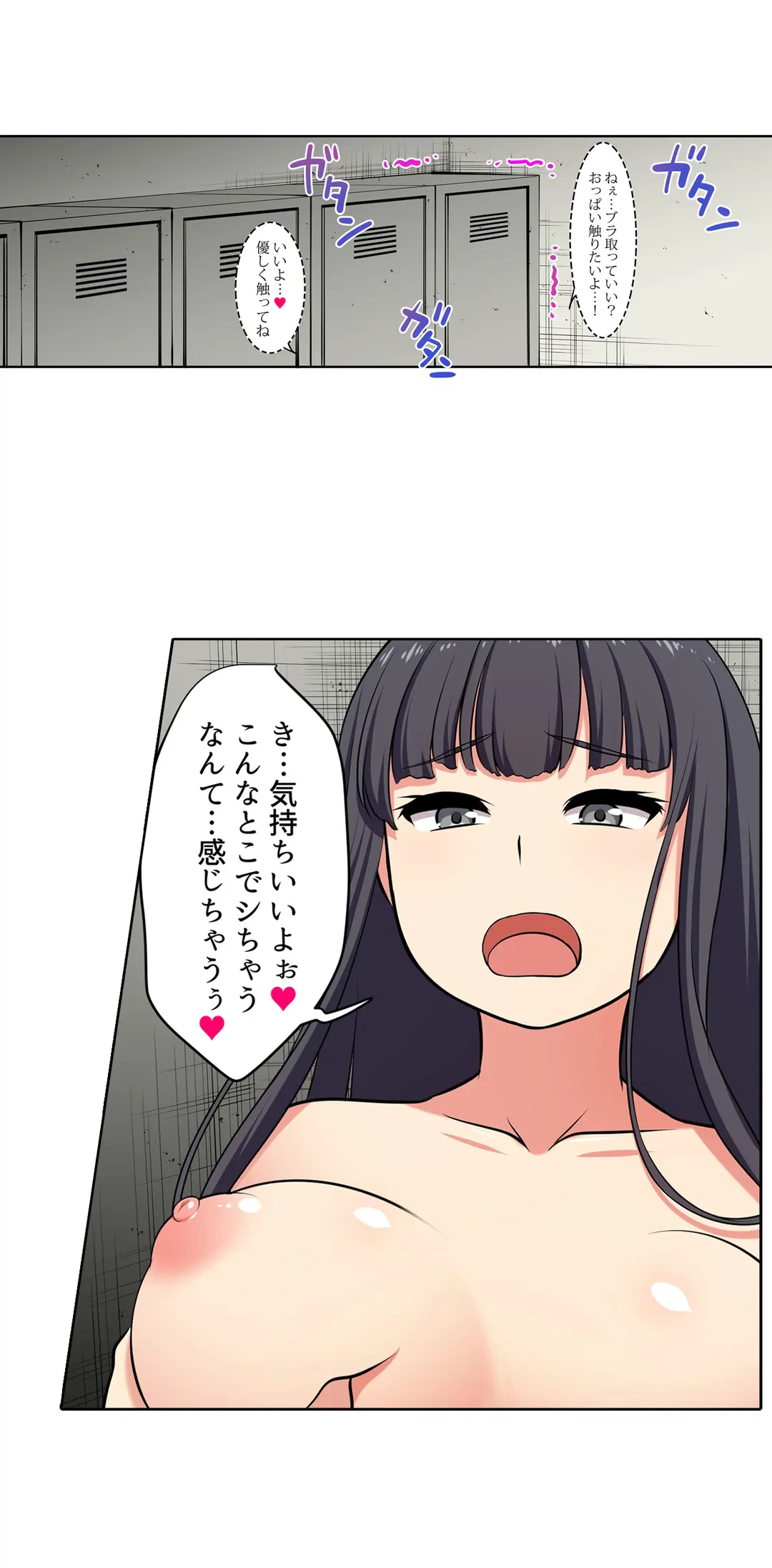ページ 17 — 第65話