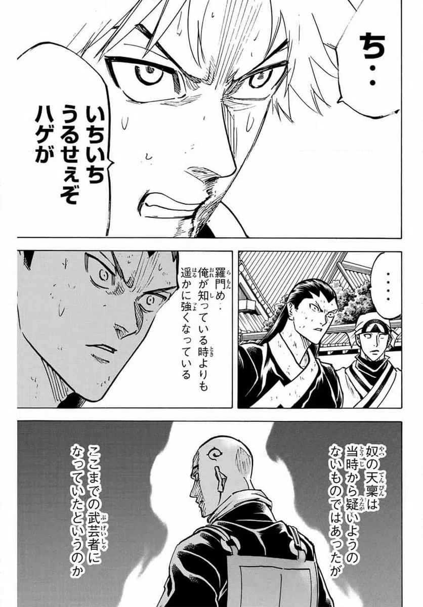 ページ 17 — 第281話