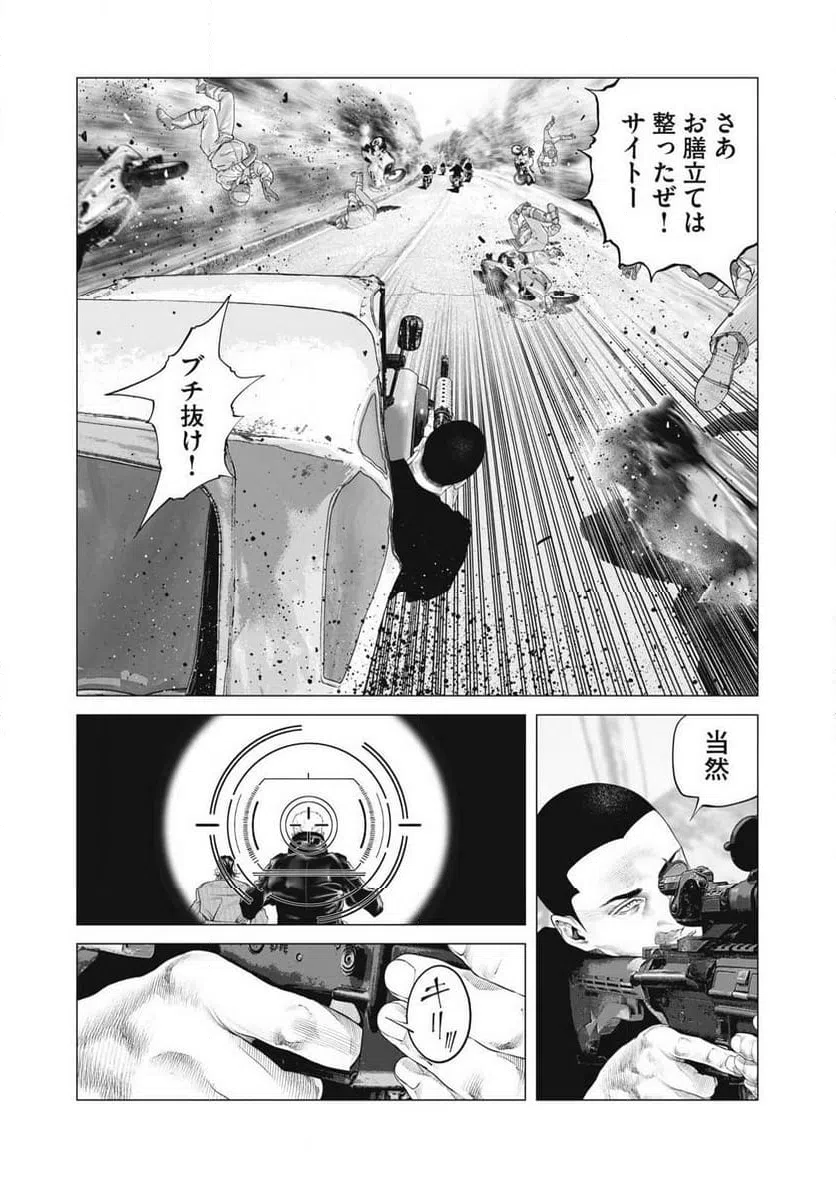 ページ 10 — 第84話
