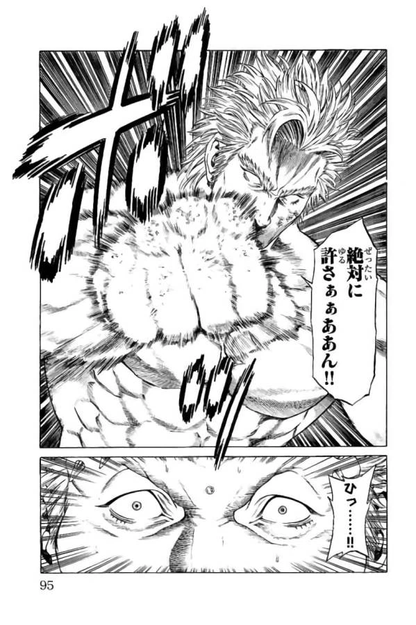 ページ 43 — 第41話
