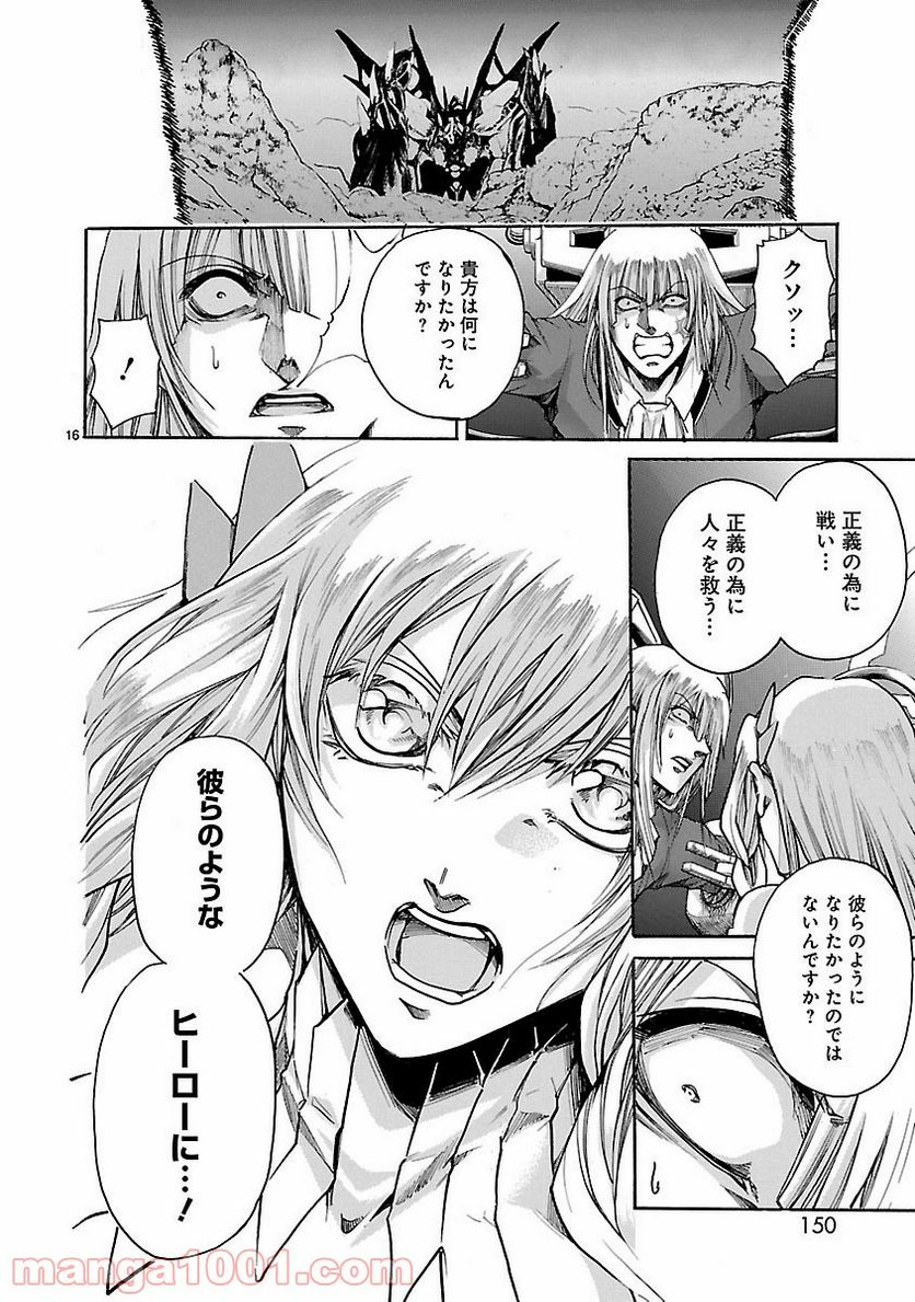ページ 16 — 第84話