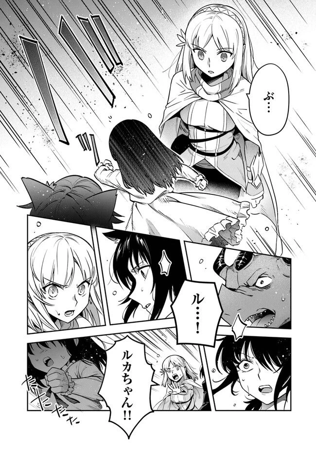 ページ 22 — 第28話