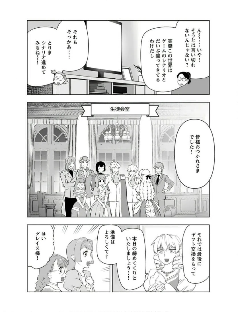 ページ 8 — 第47話