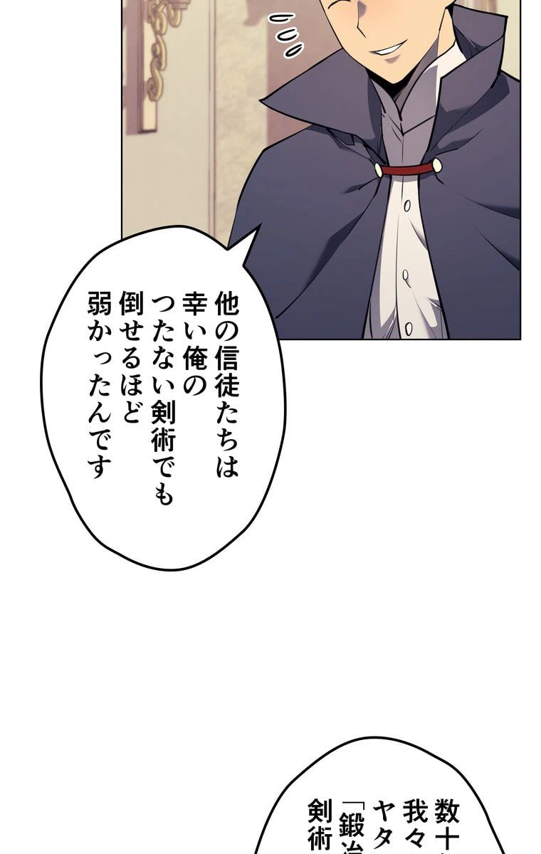 ページ 19 — 第56話