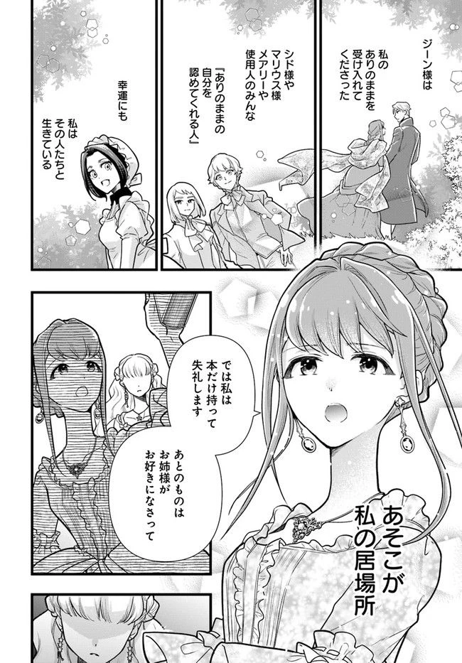 ページ 6 — 第11.1話