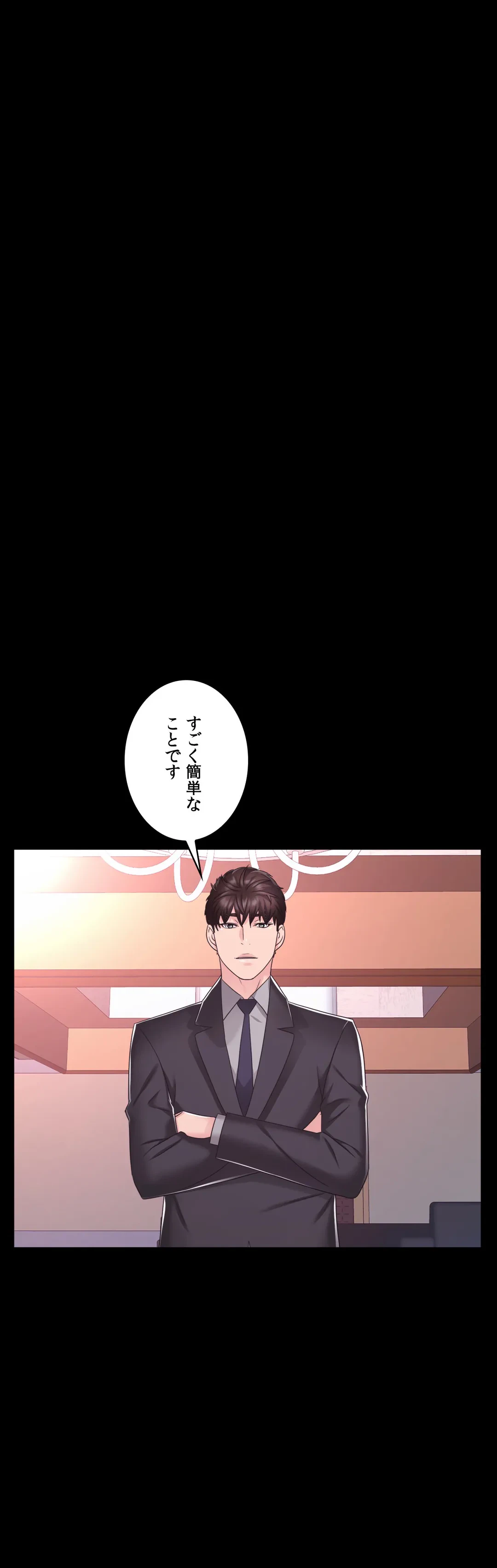 ページ 18 — 第20話