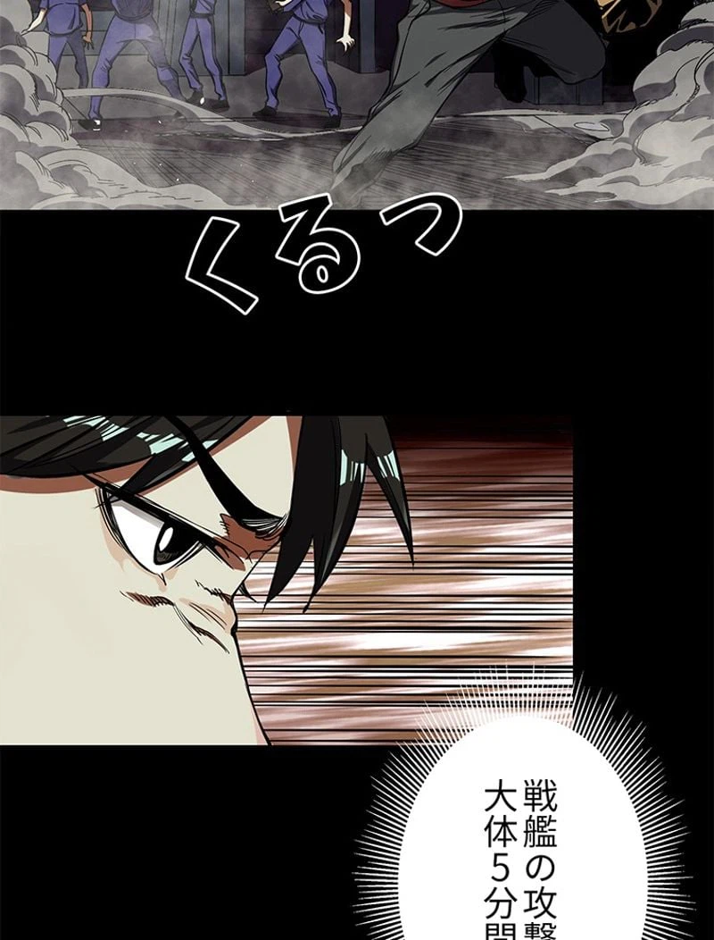 ページ 8 — 第2話