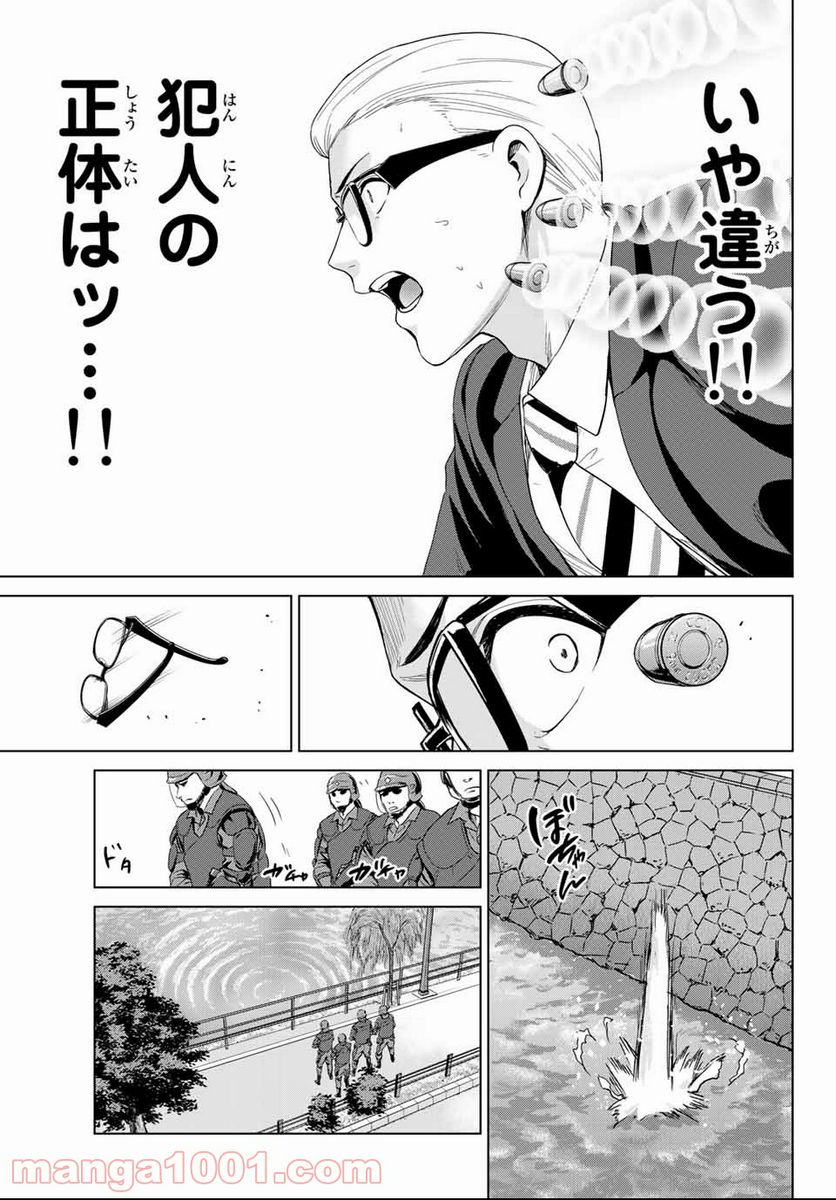 ページ 13 — 第118話