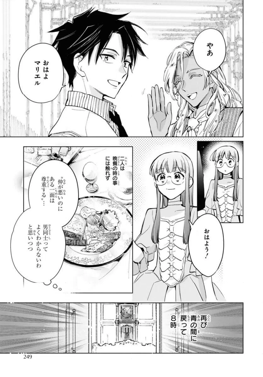 ページ 11 — 第57.2話
