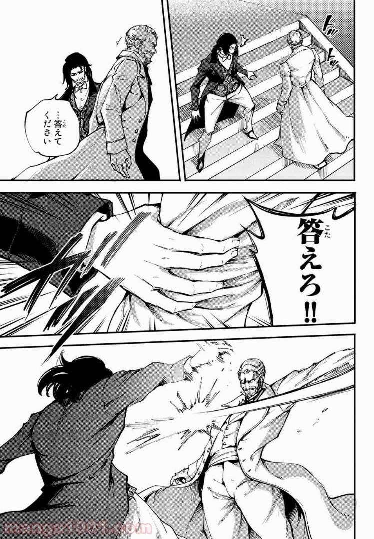 ページ 19 — 第43話