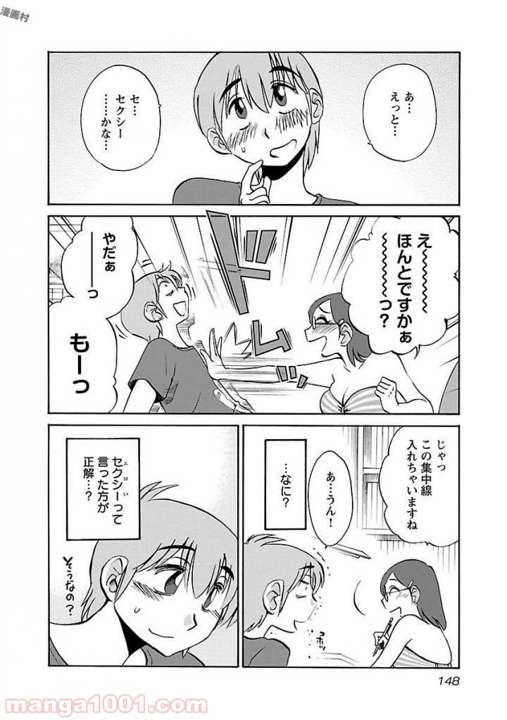 ページ 12 — 第22話