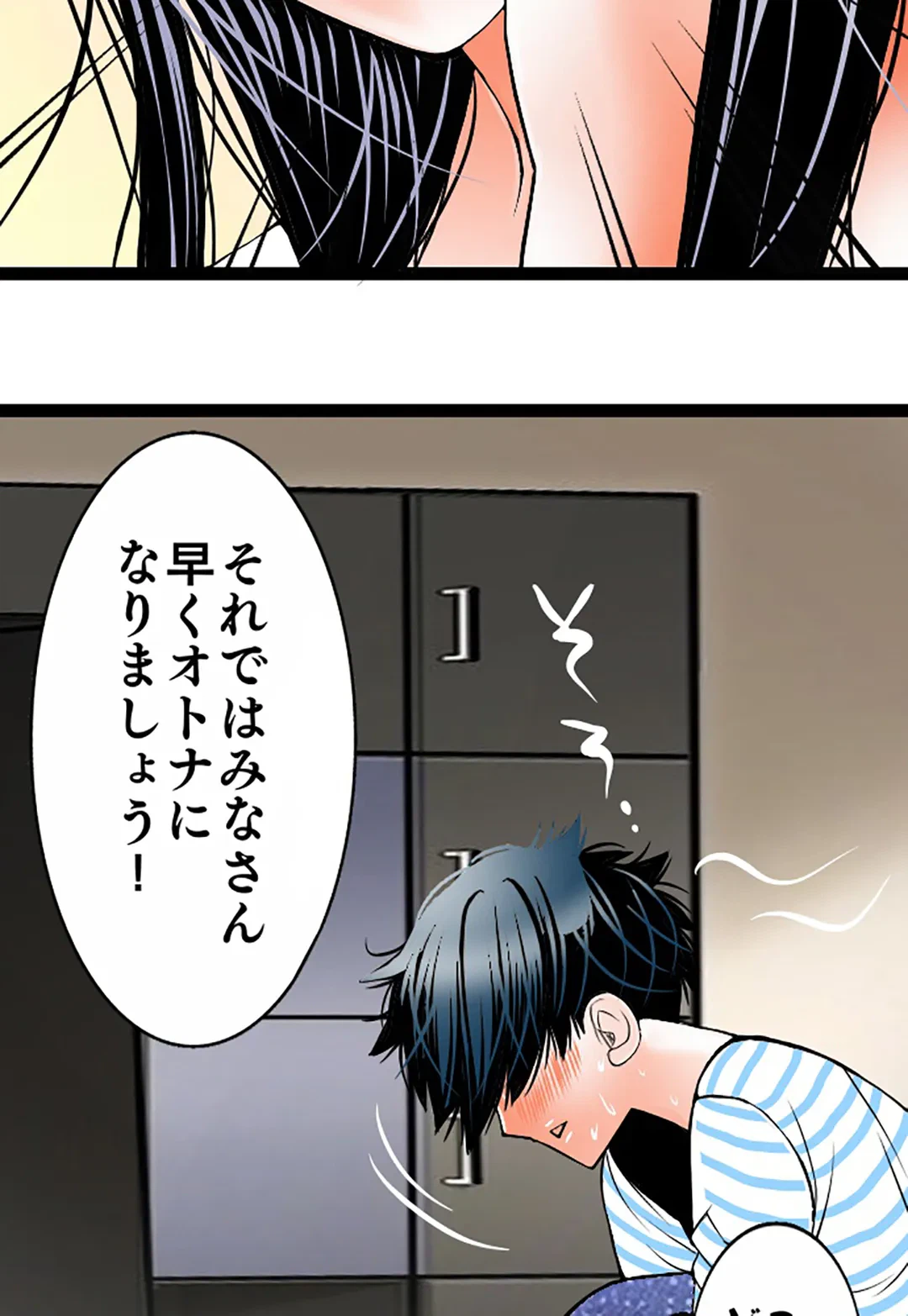 ページ 46 — 第105話