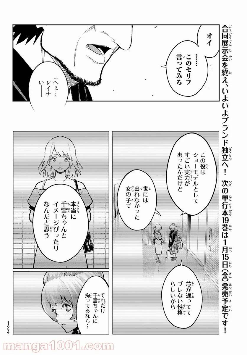 ページ 8 — 第169話