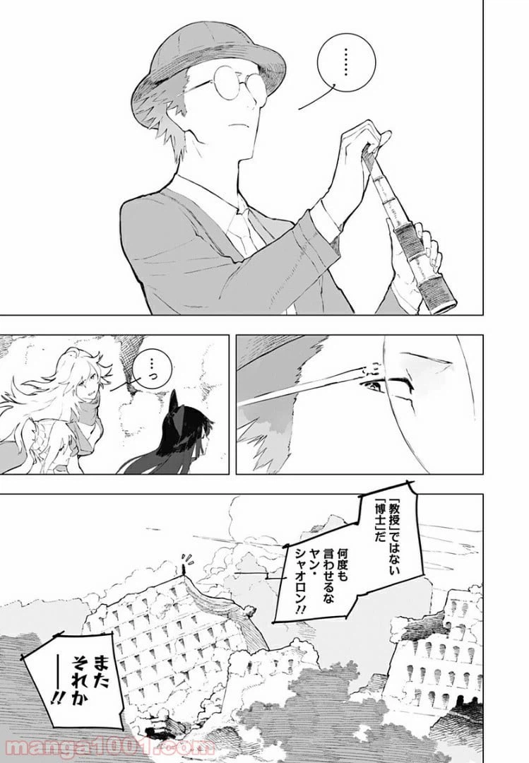 ページ 5 — 第15話