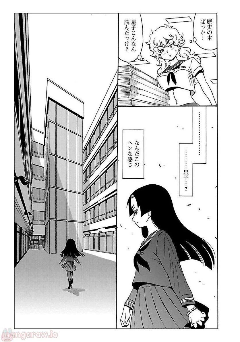 ページ 26 — 第1話
