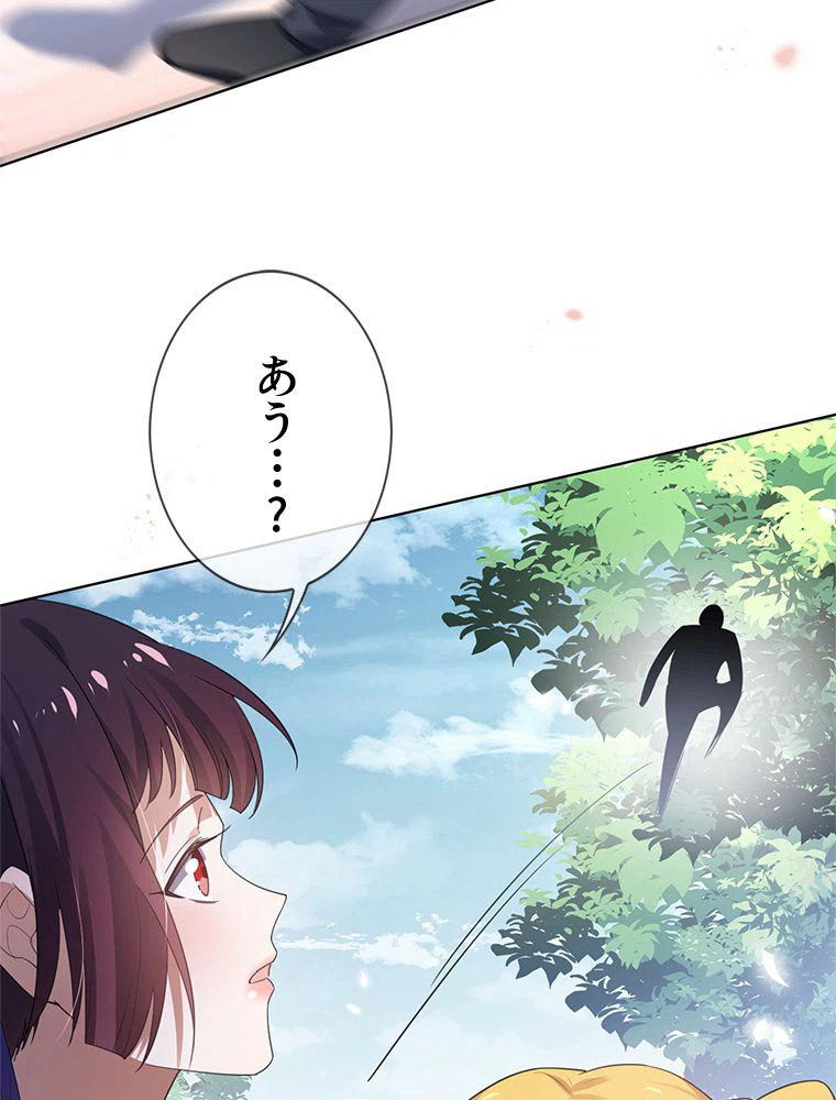 ページ 10 — 第115話