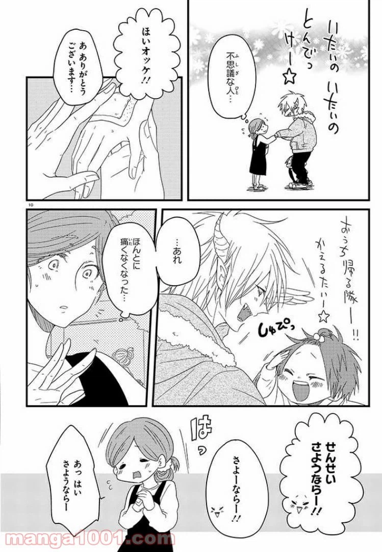 ページ 14 — 第1話