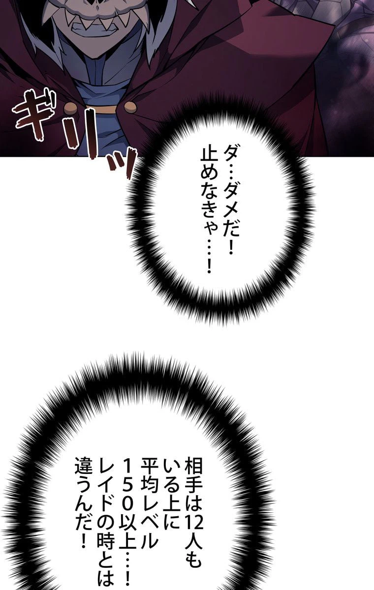 ページ 13 — 第51話