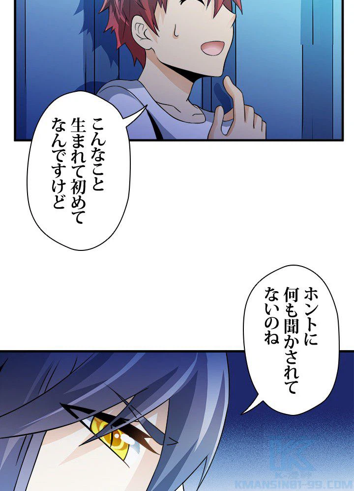 ページ 29 — 第5話