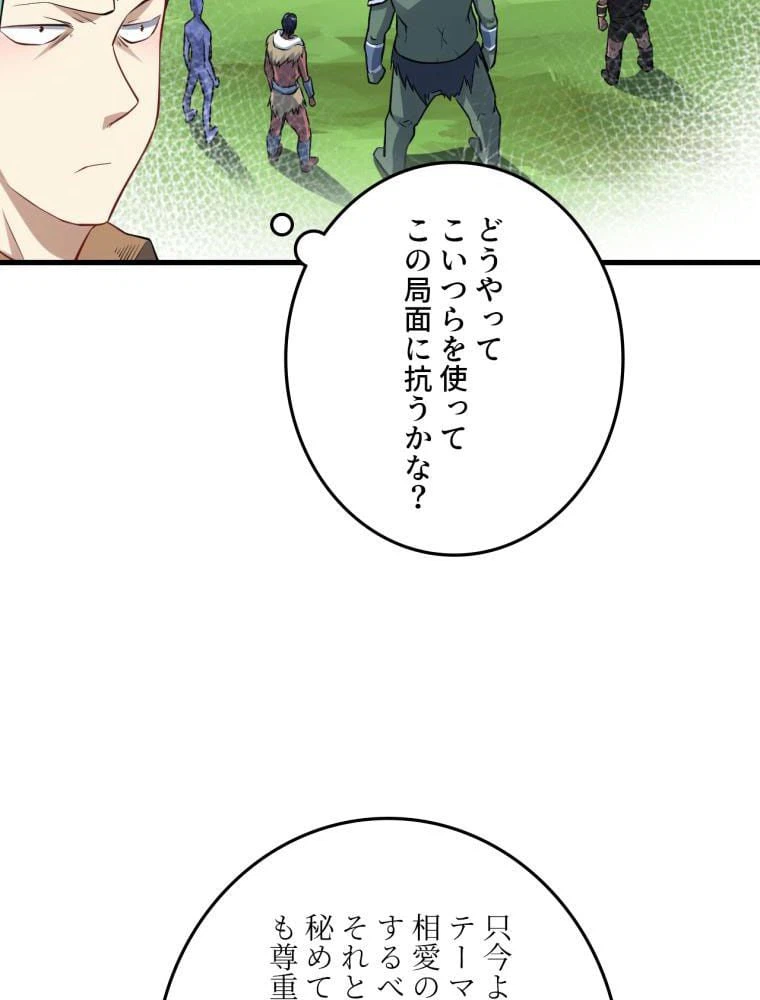 ページ 22 — 第125話