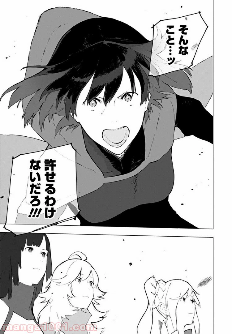 ページ 15 — 第16話