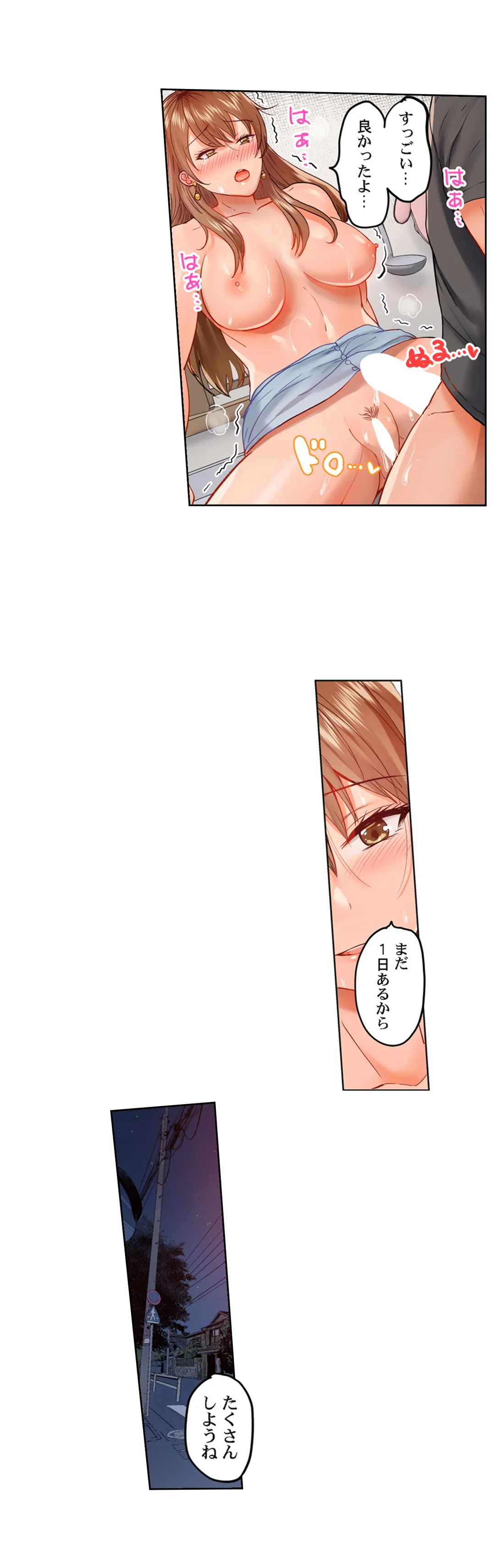 ページ 11 — 第44話