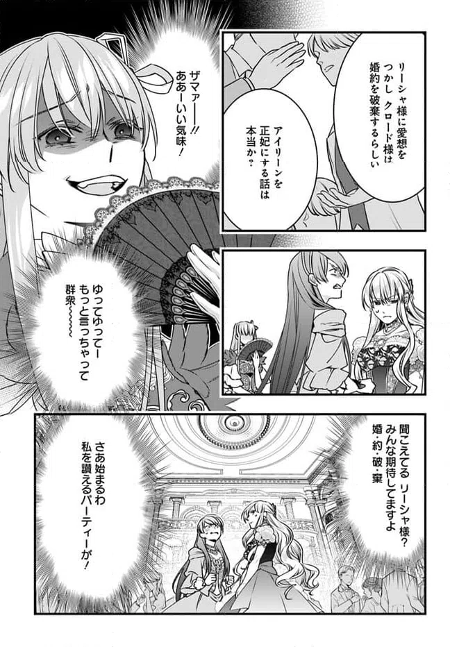 ページ 11 — 第12話