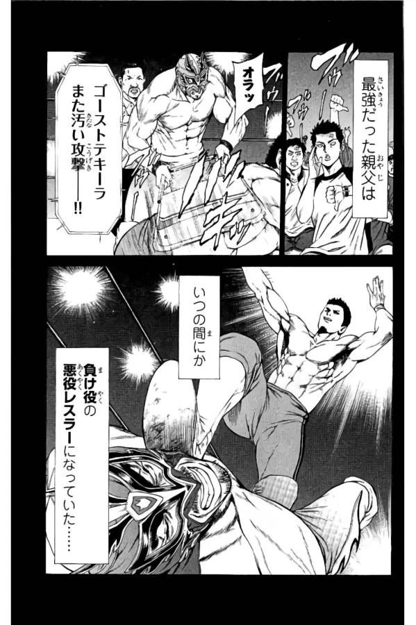 ページ 31 — 第12話